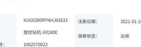 徐工XR280E旋挖钻机