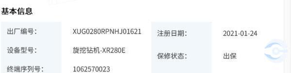 徐工XR280E旋挖鉆機