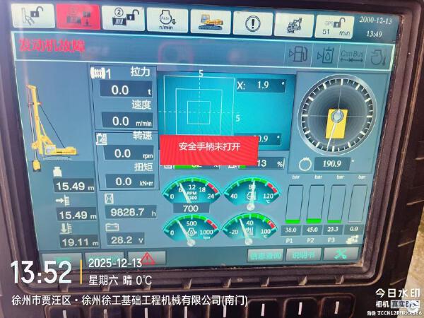 徐工XR280E旋挖鉆機