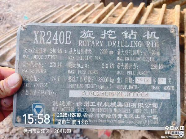 徐工XR240E旋挖鉆機