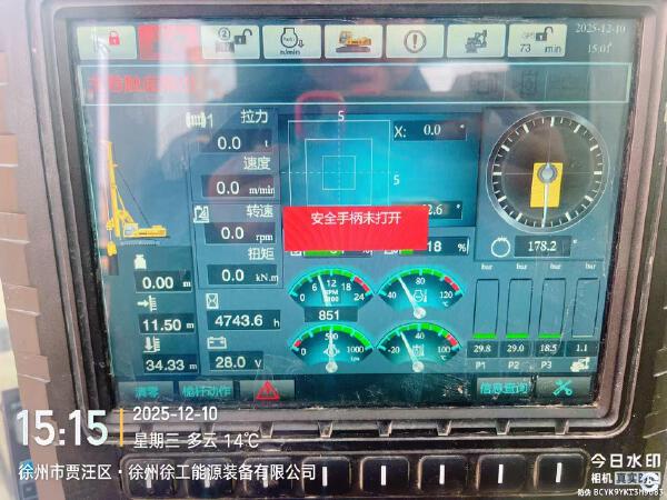 徐工XR240E旋挖鉆機(jī)