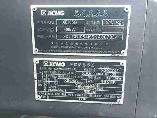 徐工XE105GA履带式挖掘机