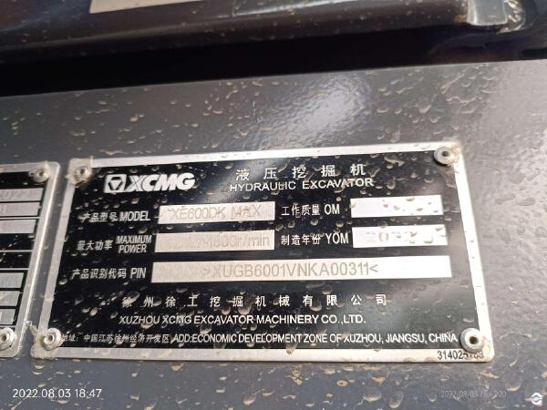 徐工XE600DK MAX履带式挖掘机