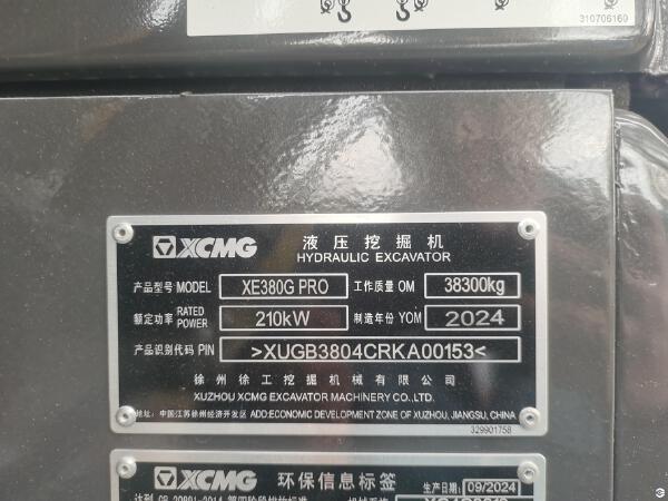 徐工XE380G PRO履带式挖掘机