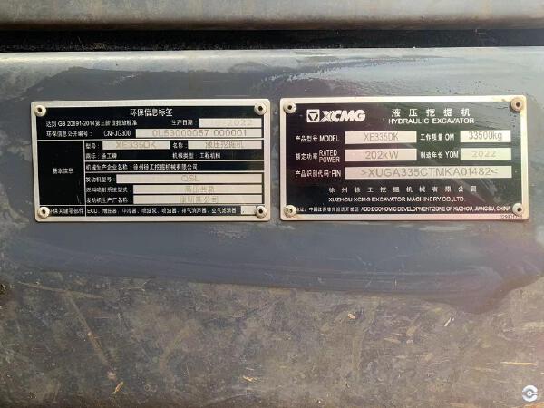 徐工XE335DK履带式挖掘机