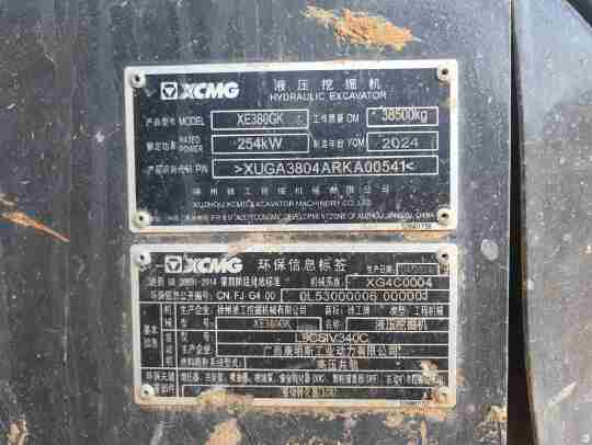 徐工XE380GK履带式挖掘机