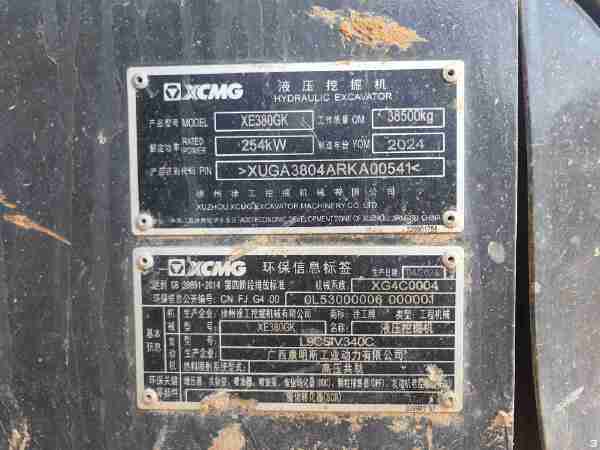 徐工XE380GK履带式挖掘机