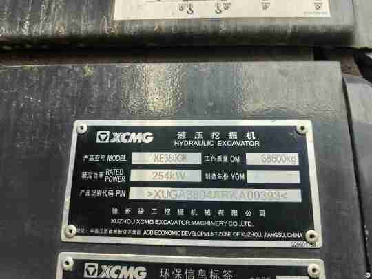 徐工XE380GK履带式挖掘机