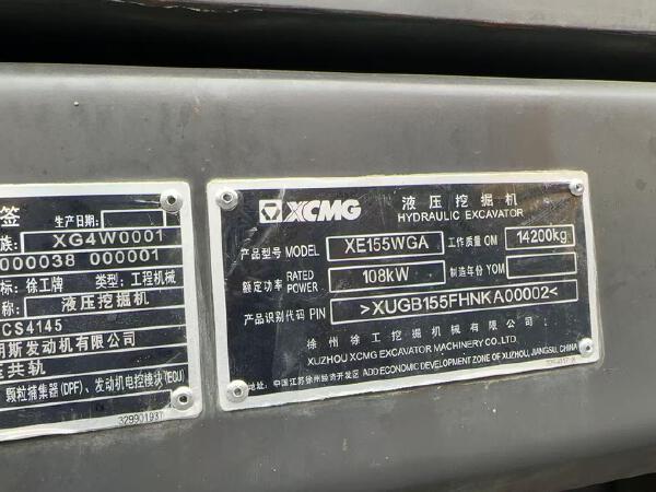 徐工XE155WGA轮式挖掘机