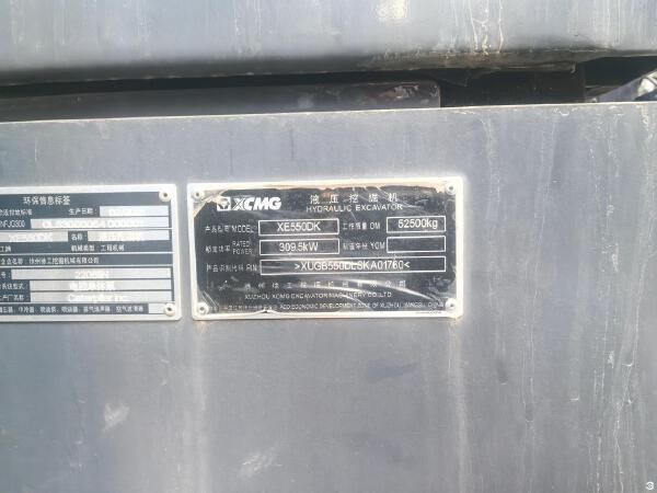 徐工XE550DK履带式挖掘机