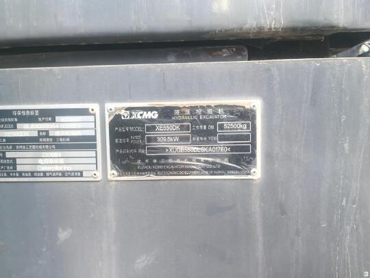 徐工XE550DK履带式挖掘机