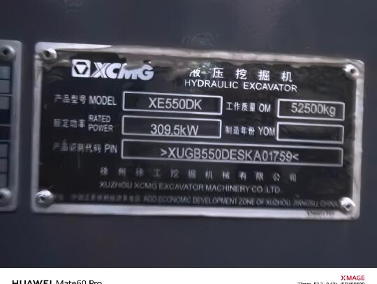 徐工XE550DK履带式挖掘机