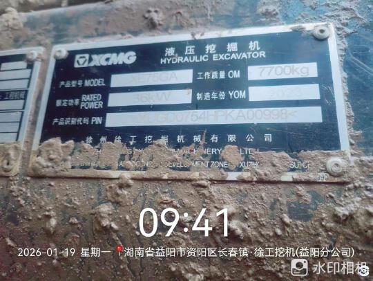 徐工XE75GA履带式挖掘机