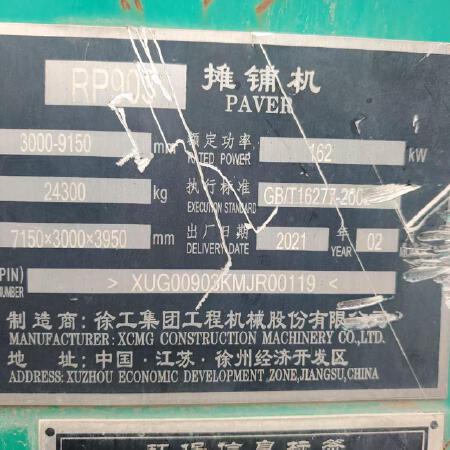 徐工RP903摊铺机