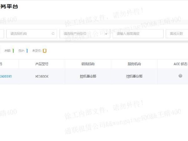 徐工XE380GK履带式挖掘机