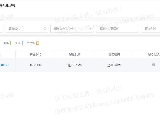 徐工XE380GK履带式挖掘机