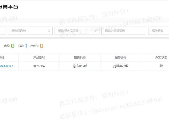 徐工XE205DA履带式挖掘机