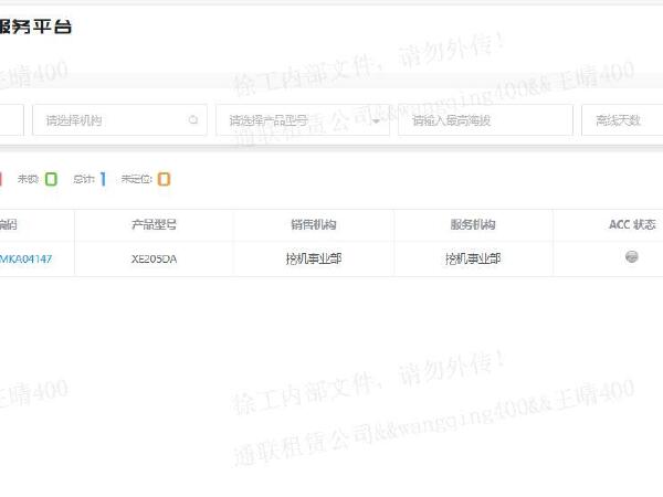 徐工XE205DA履带式挖掘机