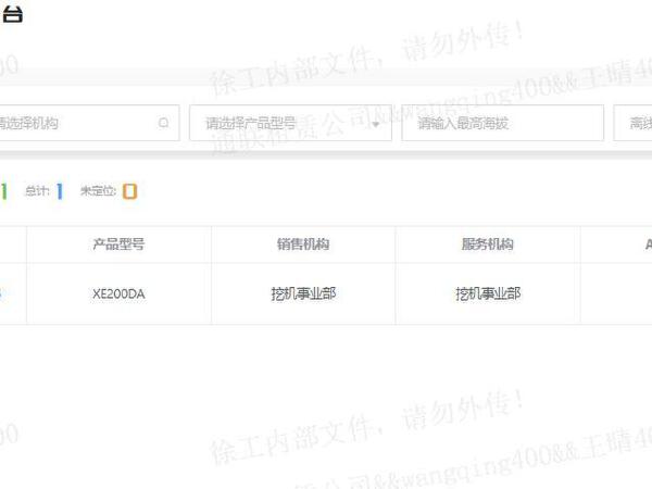 徐工XE200DA履带式挖掘机