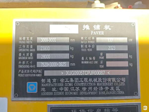 徐工RP905TIV摊铺机