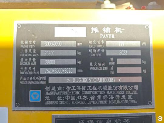 徐工RP905TIV摊铺机