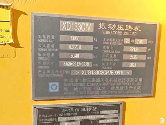 徐工XD133CIV双钢轮压路机