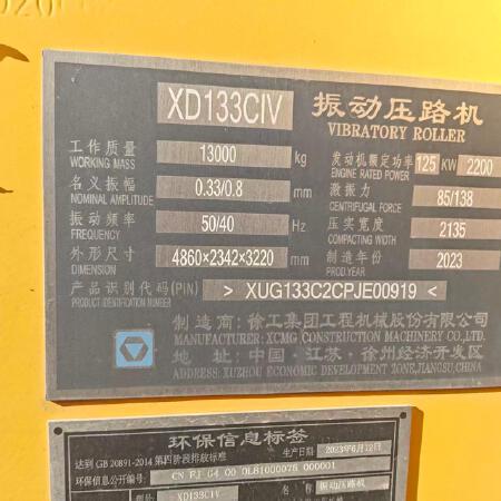 徐工XD133CIV双钢轮压路机