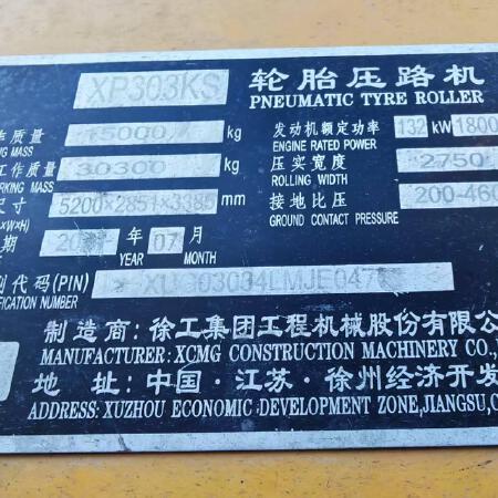 徐工XP303KS轮胎压路机(30吨胶轮)