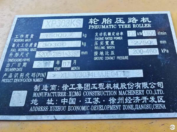 徐工XP303KS輪胎壓路機(jī)(30噸膠輪)