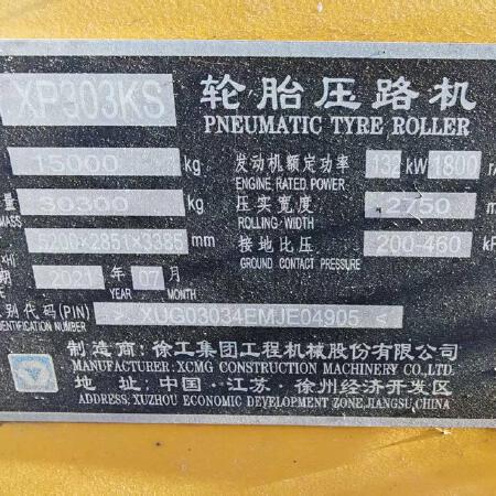 徐工XP303KS轮胎压路机(30吨胶轮)