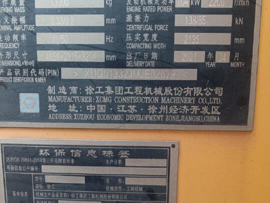 徐工XD133C双钢轮压路机