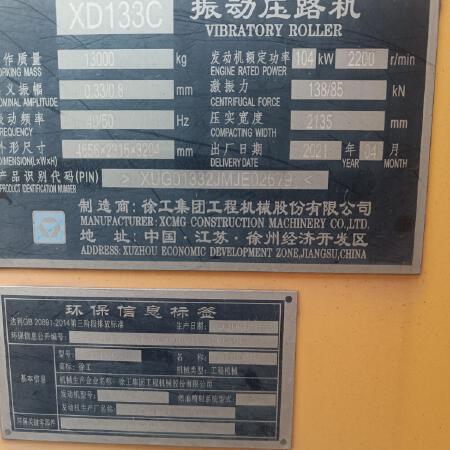 徐工XD133C双钢轮压路机