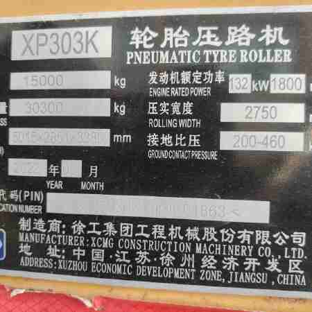 徐工XP303K轮胎压路机(30吨胶轮)