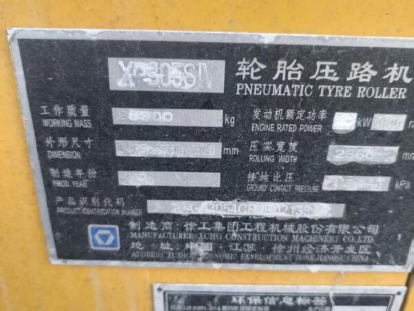 徐工XP305SIV輪胎壓路機(jī)