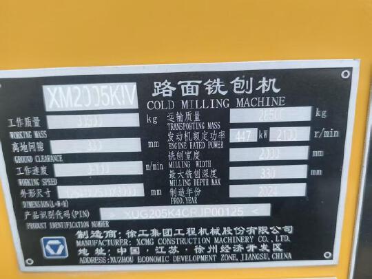 徐工XM2005KⅣ铣刨机