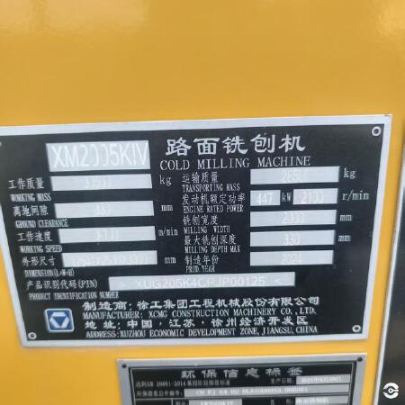 徐工XM2005KⅣ铣刨机