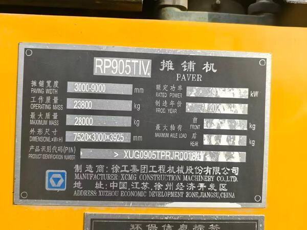 徐工RP905TIV摊铺机