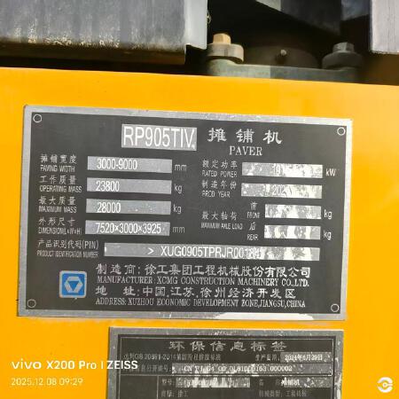 徐工RP905TIV摊铺机