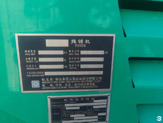 徐工RP903摊铺机