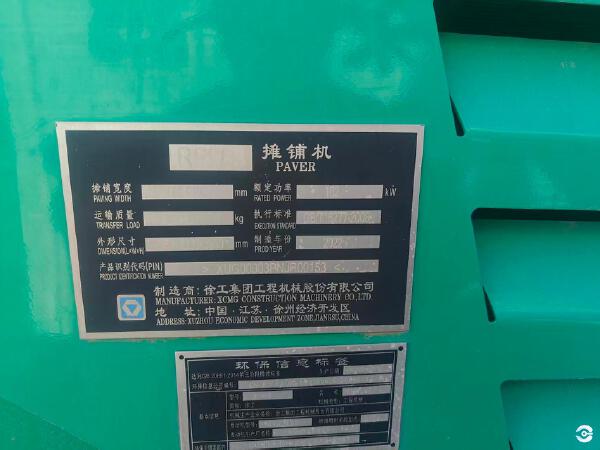 徐工RP903摊铺机