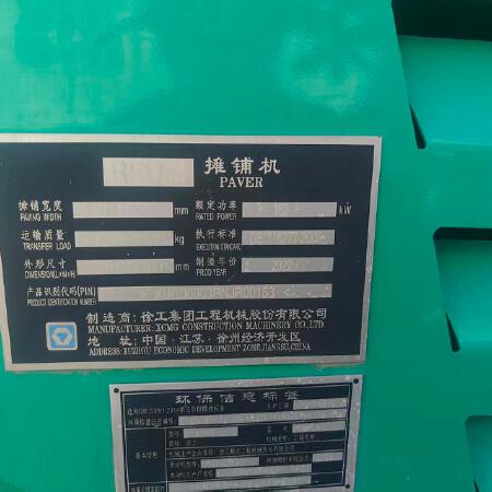 徐工RP903摊铺机