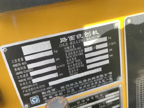 徐工XM2005K铣刨机