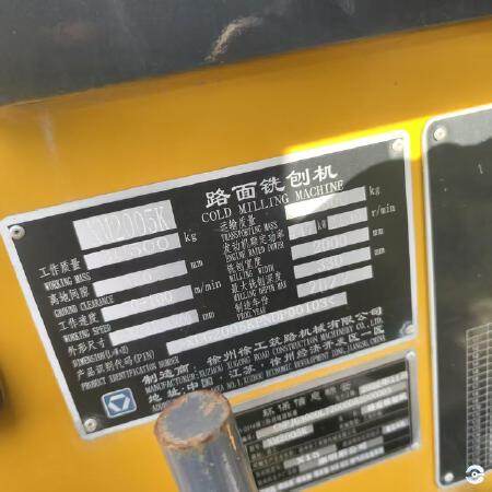 徐工XM2005K铣刨机