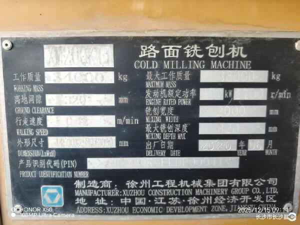 徐工XM200KII铣刨机