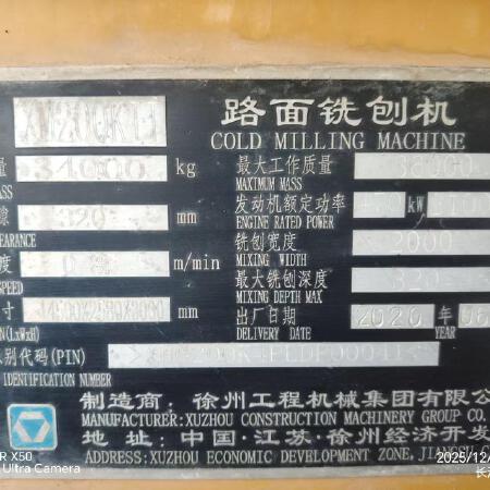 徐工XM200KII铣刨机
