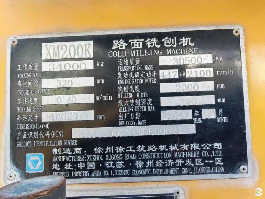 徐工XM200K铣刨机