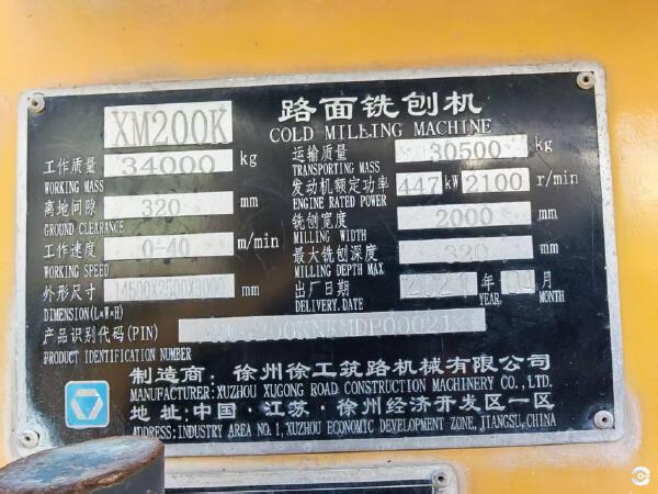 徐工XM200K銑刨機