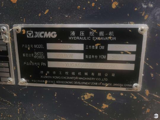 徐工XE550DK履带式挖掘机