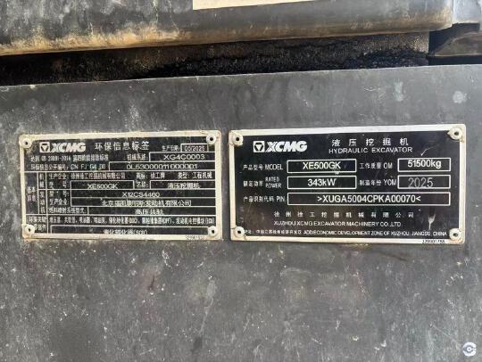 徐工XE500GK履带式挖掘机