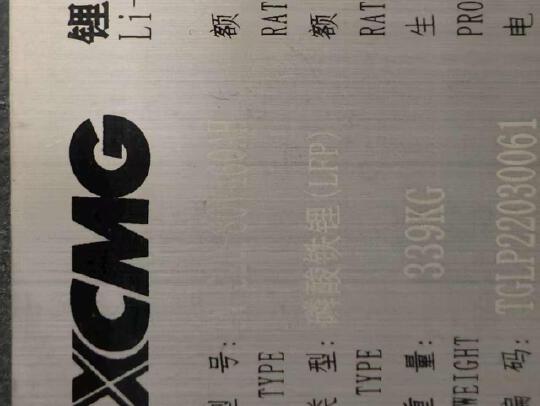 徐工XCB-L25電動平衡重叉車